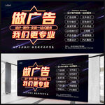 广告公司海报