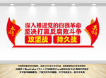 深入推进党的自我革命