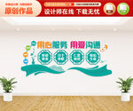 医院文化墙