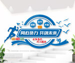 企业励志标语文化墙图片