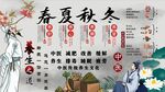 春夏春秋养生之道