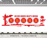 讲文明树新风