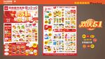 五一劳动节海报