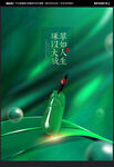玉器广告