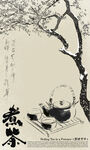 围炉煮茶
