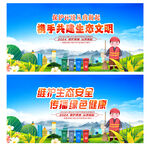 保护环境