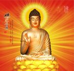释迦牟尼