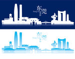 东莞剪影