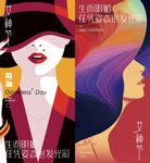 女神节