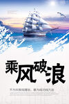 乘风破浪