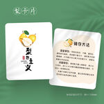 水果梨水果店皇冠梨卡片
