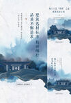 中式地产  