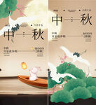 中秋节 