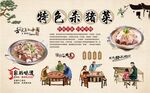 杀猪菜
