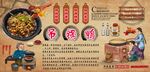 吊锅焖鸭