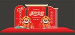 龙年美陈