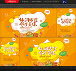 休闲食品