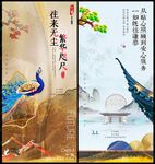 中式地产
