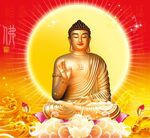 释迦牟尼 