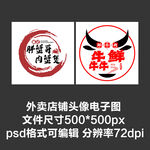 肉蟹煲牛肉火锅外卖店铺商家头像