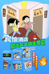 宾馆酒店防火安全常识