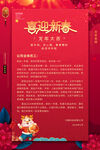 新年贺词