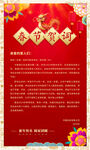 新年贺词