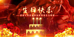 生日快乐背景