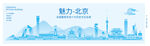 北京