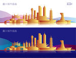 嘉兴城市插画