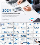 新年工作总结计划报告