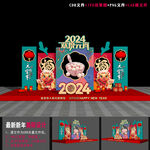 2024元宵节美陈