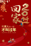春运海报