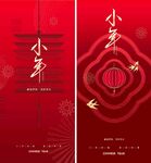 小年