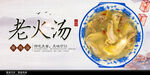 鸡汤