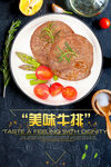 牛排