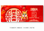2024年开工大吉