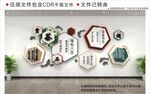 新中式茶文化墙