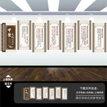 中医发展史文化墙展板