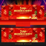 2024新年晚会舞台背景