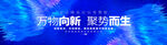 蓝色科技峰会kv