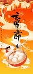 闹元宵