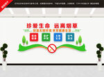 禁烟文化墙