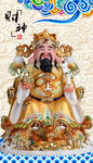 财神塑像财神像