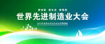 绿色KV主视觉领航会议背景