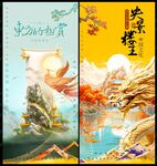 2024龙年