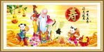 寿星公