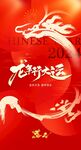 新年图片
