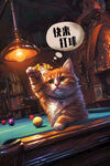 可爱猫咪台球广告展板挂画壁画