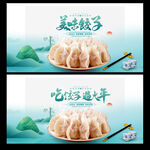 饺子